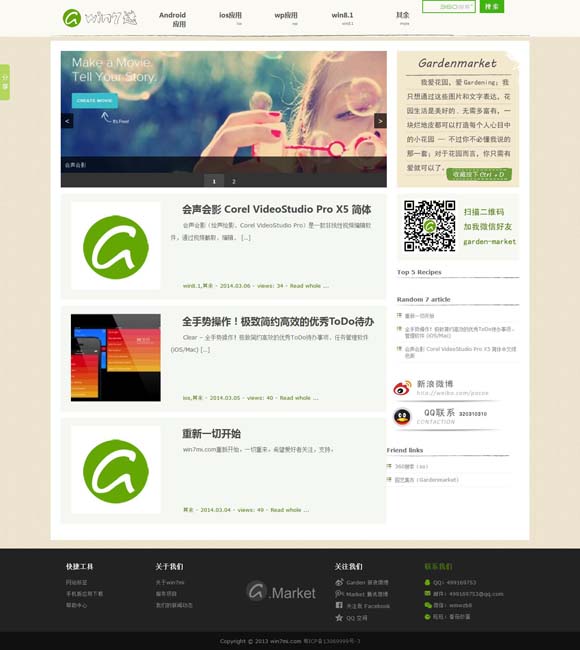 3d开机号和试机号今天查询 史依弘的“入梅”与“出梅”